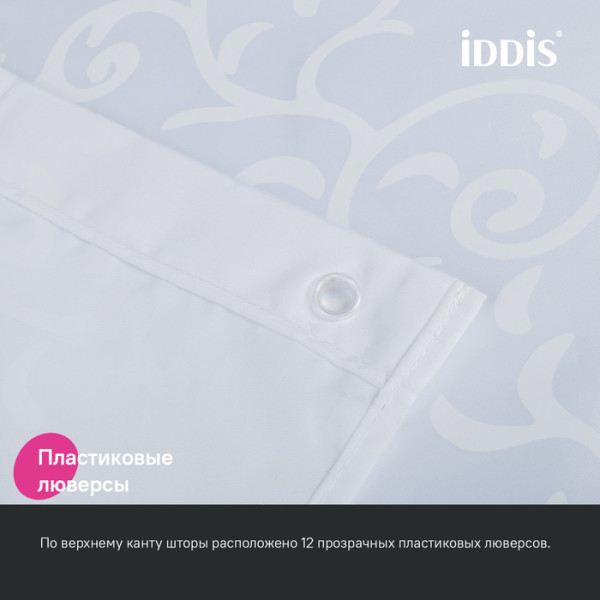 Штора для ванной IDDIS Base 200x240 см, Полиэстер (BD05P24i11)