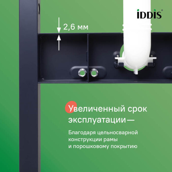 Комплект 3в1: подвесной унитаз, инсталляция и клавиша смыва, IDDIS, BASBR01i73