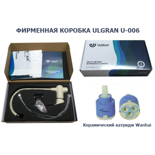 Смеситель для кухни ULGRAN Classic ультра-черный (U-006-344)