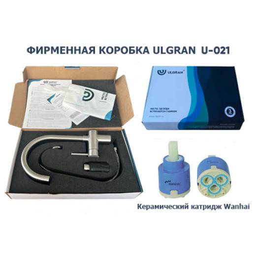 Смеситель Ulgran Classic песочный (Ulgran 021(302))