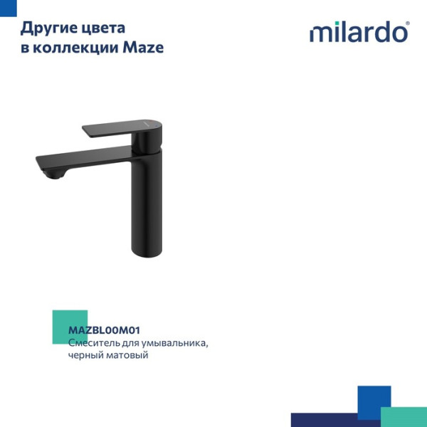 Смеситель для умывальника Milardo Maze сатин (MAZBN00M01)