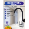 Смеситель для кухонной мойки с гибким изливом RUSH Симпл (Simple) черный (SUS7335-61Black)