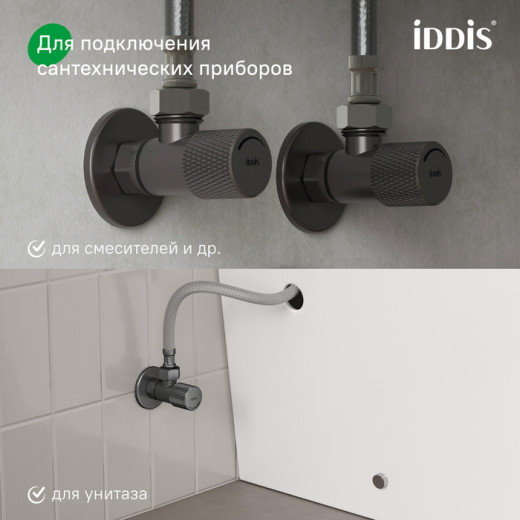 Кран угловой IDDIS Оптима Хоум (Optima Home) с отражателем, 1/2; 1/2, кран-букса, латунь, графит (910B0A6C2GMZ)