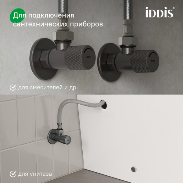Кран угловой IDDIS Оптима Хоум (Optima Home) с отражателем, 1/2; 1/2, кран-букса, латунь, графит (910B0A6C2GMZ)