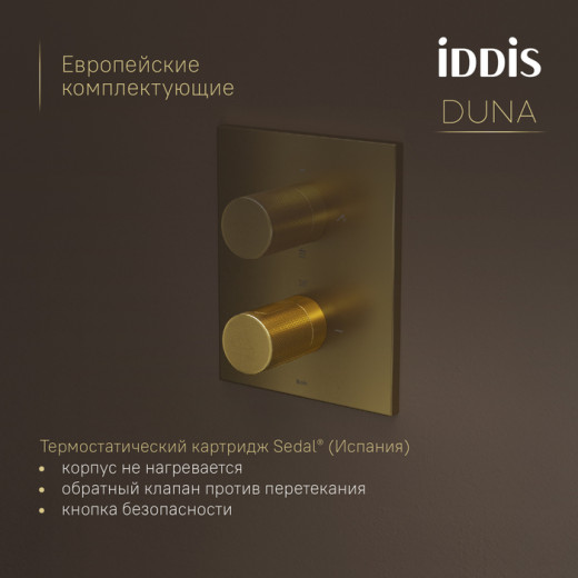 Душевая система IDDIS Duna с тропическим и ручным душем, с термостатом, матовое золото (DUNMG0Ti67)