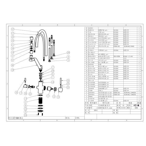Смеситель для кухни под фильтр питьевой воды Fmark (FS0662-C07)