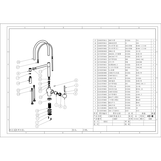 Смеситель для кухни Fmark (FS0252C)