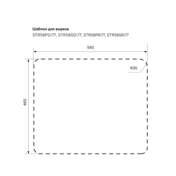 Мойка врезного монтажа с сифоном IDDIS Strit S, нерж. сталь, шелк, 585*485 (STR58SDi77S)