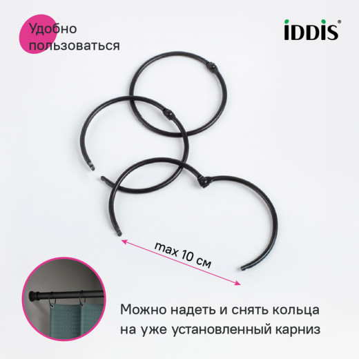 Набор колец для шторы в ванную комнату, металл, черный матовый, IDDIS, (RM01BLOi15)
