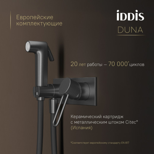 Встраиваемый смеситель с гигиеническим душем IDDIS Duna с защитным клапаном, графит матовый (DUNGMV0i08)