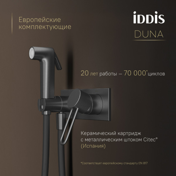 Встраиваемый смеситель с гигиеническим душем IDDIS Duna с защитным клапаном, графит матовый (DUNGMV0i08)
