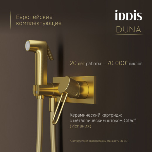 Встраиваемый смеситель с гигиеническим душем IDDIS Duna с защитным клапаном, матовое золото (DUNMGV0i08)