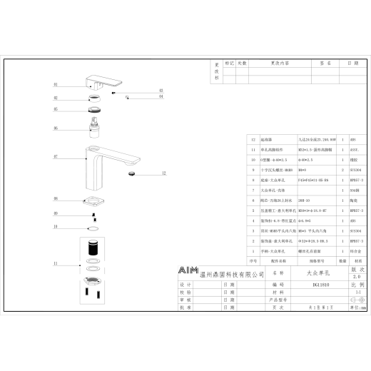 Смеситель для раковины Savol (S-DG1101Q)