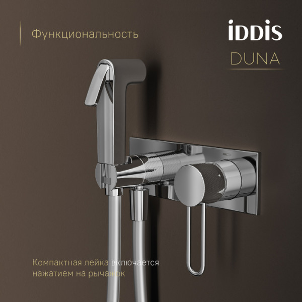 Встраиваемый смеситель с гигиеническим душем IDDIS Duna с защитным клапаном, глянцевый хром (DUNSBV0i08)
