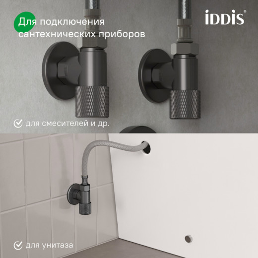 Кран угловой IDDIS Оптима Хоум (Optima Home) с отражателем, вынос 2 см,  1/2; 1/2, кран-букса, латунь, графит (910B1A6C2GMZ)