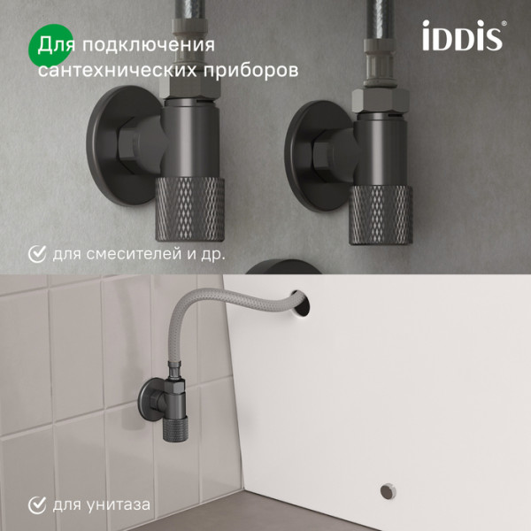 Кран угловой IDDIS Оптима Хоум (Optima Home) с отражателем, вынос 2 см, 1/2; 1/2, кран-букса, латунь, графит (910B1A6C2GMZ)