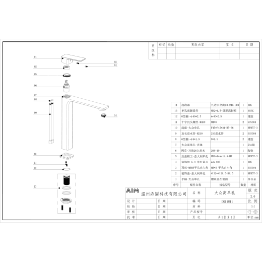 Смеситель для раковины Savol (S-DG1111A)
