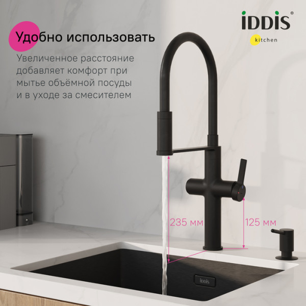Смеситель для кухни с каналом для фильтрованной воды и гибким изливом IDDIS Ikon черный матовый (IKNBLFFi05)