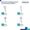 Держатель для лейки, 060, Milardo, (060CP01M53)
