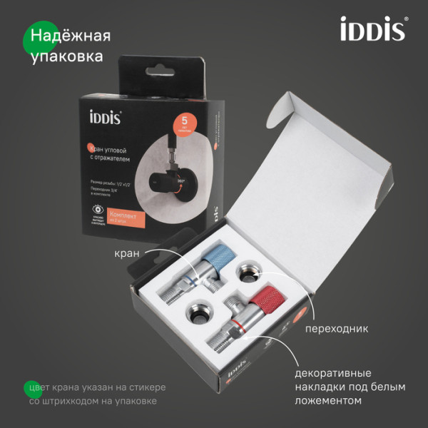 Кран угловой IDDIS Оптима Хоум (Optima Home) с отражателем, 1/2; 1/2, кран-букса, латунь, хром, 2 шт (910B0A6C2SBZ-K)