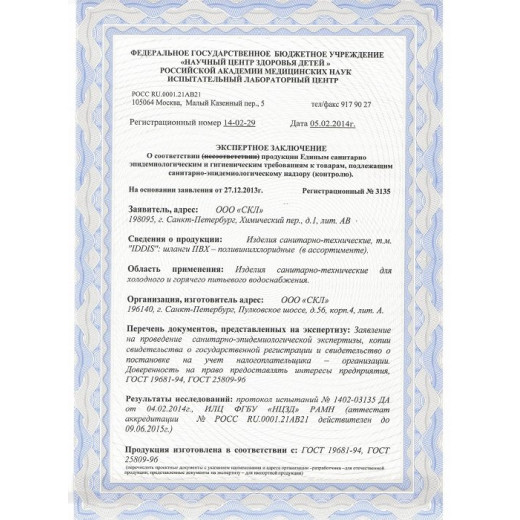 Шланг для душа Milardo (220S200M19)