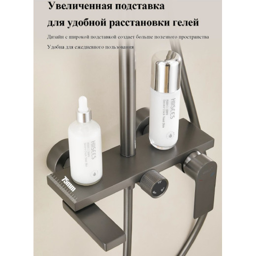 Душевая система  BELZ (B24678-3)