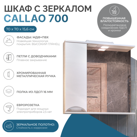 Шкаф VIGO навесной с зеркалом Callao 700 (левый) со спотом (z.CAL.70.L.El)