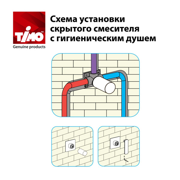 Смеситель встроенный с гигиеническим душем Timo Torne черный (4389/03SM)