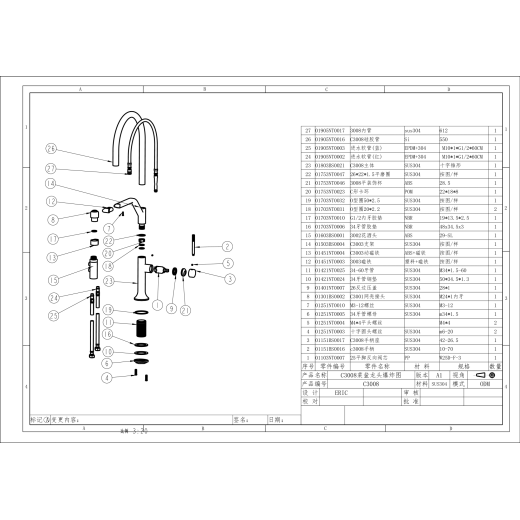 Смеситель для кухни Fmark (FS0052Q)