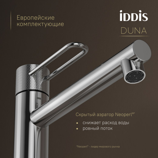 Смеситель для настольного умывальника IDDIS Duna глянцевый хром (DUNSB01i01)
