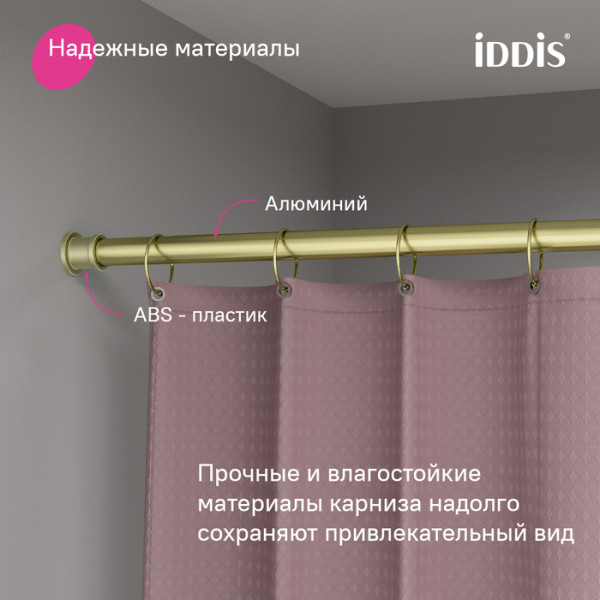 Карниз для ванной комнаты, 110-200 см, золото матовое, Elegante, IDDIS, (RSG0120i14)