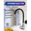 Смеситель для кухонной мойки с гибким изливом RUSH Симпл (Simple) черный (SUS7335-61Black)