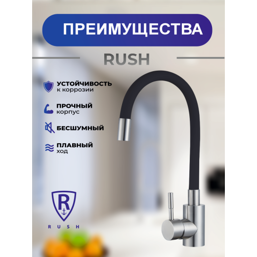 Смеситель для кухонной мойки с гибким изливом RUSH Симпл (Simple) черный (SUS7335-61Black)