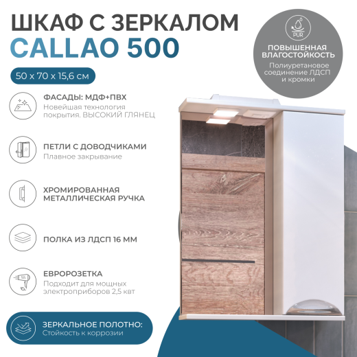 Шкаф VIGO навесной с зеркалом Callao 500 (правый) со спотом (z.CAL.50.R.El)