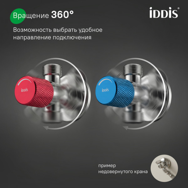 Кран угловой IDDIS Оптима Хоум (Optima Home) с отражателем, 1/2; 1/2, кран-букса, латунь, хром, 2 шт (910B0A6C2SBZ-K)