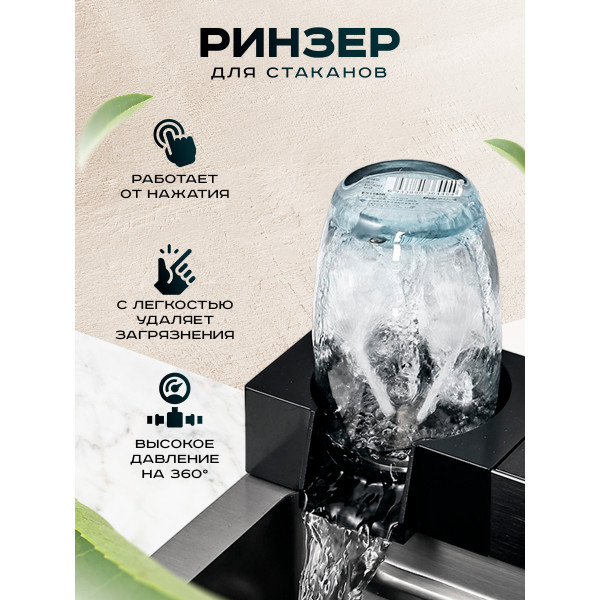 Мойка многофункциональная ПРОФСАН (PSM-9952GR)