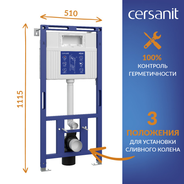 Комплект CERSANIT BRASKO SMART DPL EO slim инсталляция AQUA 50 PRIME М LP (69315)