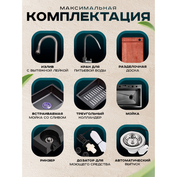 Мойка многофункциональная ПРОФСАН (PSM-9952GR)