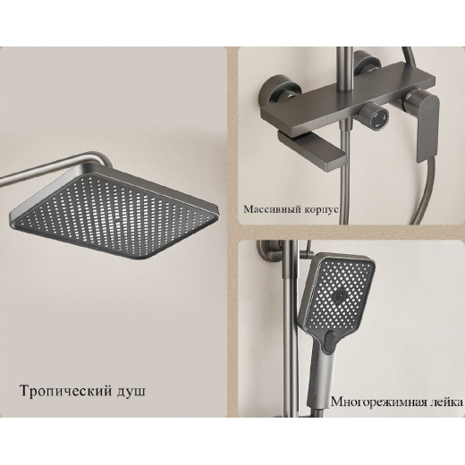 Душевая система  BELZ (B24678-3)