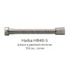 Шланг в двойной оплетке Haiba сатин (HB40-5)