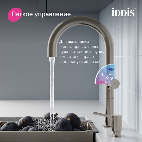Смеситель для кухни IDDIS Спин (Spin) с каналом для фильтрованной воды и круговым дивертором, сатин (SPNBNCFi05)