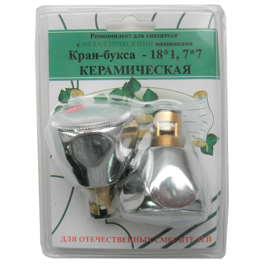 Комплект кран-буксы ПСМ M18х1 7х7 с маховиками (Мария) металл ПСМ RK-RMM