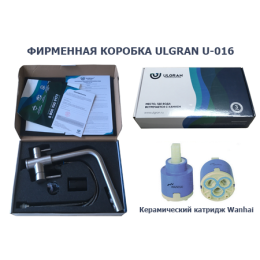 Смеситель ULGRAN Steel 016-001, цвет 