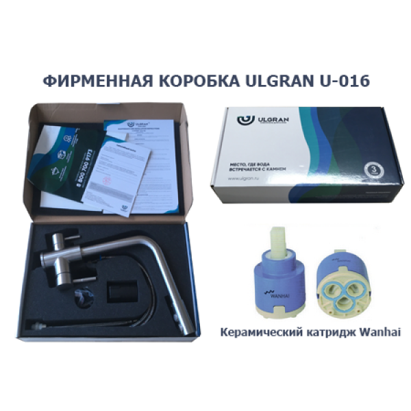 Смеситель ULGRAN Steel 016-001, цвет "брашированная сталь" (US-016-001)