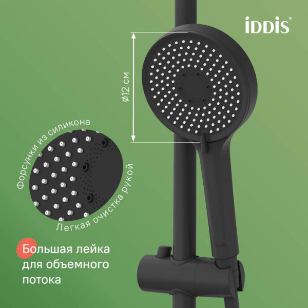 Лейка для душа, черная матовая, Optima Home, IDDIS, OPH3FB0i18