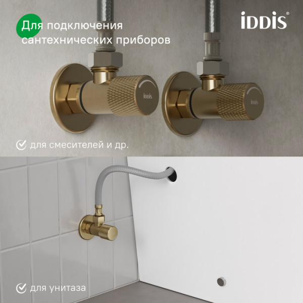 Кран угловой IDDIS Оптима Хоум (Optima Home) с отражателем, 1/2; 1/2, кран-букса, латунь, золото (910B0A6C2GDZ)
