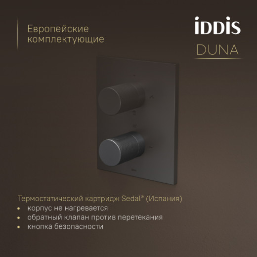 Душевая система IDDIS Duna с тропическим, ручным душем и изливом, термостат, графит матовый (DUNGMSTi68)