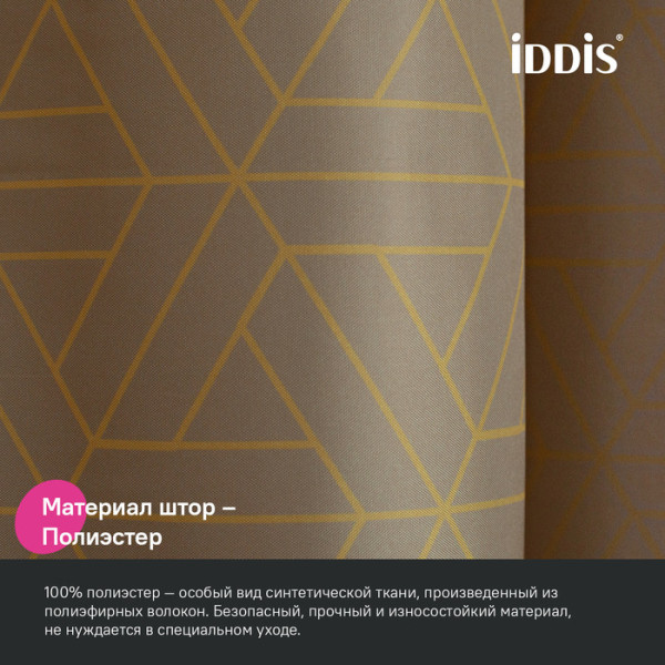 Штора для ванной IDDIS Base 200x240 см, Полиэстер, коричневый (BG04P24i11)