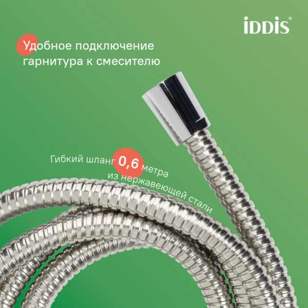 Душевой гарнитур с верхней лейкой IDDIS Zodiac X, хром (ZDX3F0Ci76)