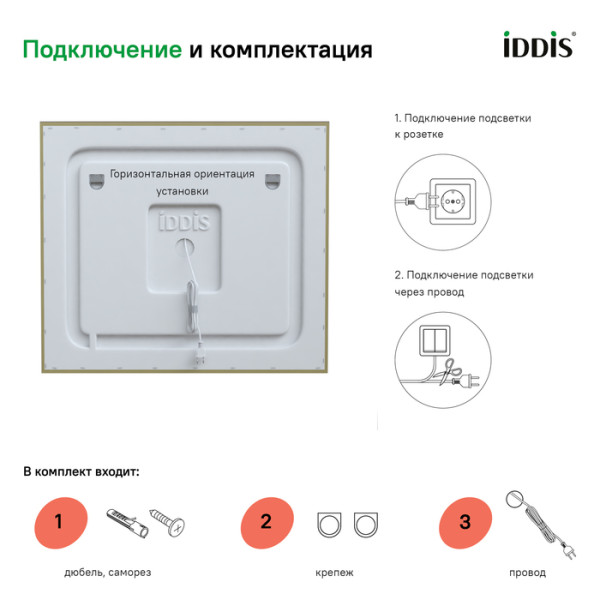 Зеркало с подсветкой, 80 см, IDDIS Zodiac (ZOD8000i98)